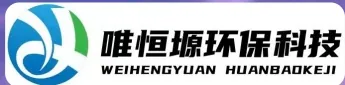 泉山WH-CS通用型真空清洗机｜唯恒塬